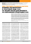 Научная статья на тему 'Рост текущего газового фактора. Влияние растворенного в пластовой воде газа на общий объем добываемого со скважинной продукцией газа'