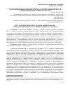 Научная статья на тему 'РОСТ ТЕРРОРИСТИЧЕСКИХ УГРОЗ КАК СВИДЕТЕЛЬСТВО АНТИГУМАНИСТИЧЕСКОГО РАЗВИТИЯ ОБЩЕСТВА ХХI ВЕКА'