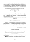 Научная статья на тему 'Рост цыплят-бройлеров при разных уровнях аргинина в рационе'