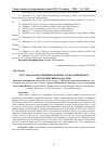 Научная статья на тему 'РОСТ ВЫСОКОКВАЛИФИЦИРОВАННЫХ ГОРНОЛЫЖНИКОВ В РЕТРОСПЕКТИВНОМ АНАЛИЗЕ'