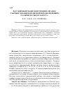 Научная статья на тему 'Рост жировой ткани и внутренних органов у бычков украинской мясной породы, имеющих различную скорость роста'