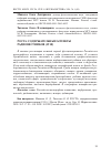 Научная статья на тему 'РОСТА: СОДЕРЖАТЕЛЬНЫЕ АСПЕКТЫ РАДИОВЕСТНИКОВ (1918)'