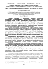 Научная статья на тему 'ՌՈՍՏՈՄ ԶՈՐՅԱՆԻ ԴԵՐԸ ԲԱՔՎԻ 1918 ԹՎԱԿԱՆԻ ՀԵՐՈՍԱՄԱՐՏԻ ԿԱԶՄԱԿԵՐՊՄԱՆ ԵՎ ՆՈՐԱՆԿԱԽ ՀԱՅԱՍՏԱՆԻ ՀԱՆՐԱՊԵՏՈՒԹՅԱՆ ԱՆՎՏԱՆԳՈՒԹՅԱՆ ԱՊԱՀՈՎՄԱՆ ԳՈՐԾՈՒՄ'