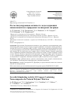 Научная статья на тему 'РОСТОСТИМУЛИРУЮЩАЯ АКТИВНОСТЬ МЕДЬСОДЕРЖАЩИХ НАНОКОМПОЗИТОВ В ПРИРОДНЫХ ПОЛИМЕРНЫХ МАТРИЦАХ'