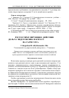 Научная статья на тему 'Ростостимулирующее действие дельта-эндотоксина Bacillus thuringiensis на Capsicum annuum'