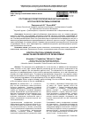 Научная статья на тему 'РОСТОВСКАЯ ПОЛИТОЛОГИЧЕСКАЯ НАУЧНАЯ ШКОЛА: ИТОГИ И ПЕРСПЕКТИВЫ РАЗВИТИЯ'