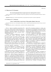 Научная статья на тему 'Ростовский архиерейский дом при митрополите Димитрии Ростовском'