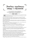 Научная статья на тему 'Ростовский государственный музыкально-педагогический институт в документах и материалах (1967-1972)'