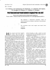 Научная статья на тему 'Ростовской научной школе педиатров 100 лет'