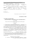 Научная статья на тему 'Ростовые характеристики Phaeodactylum tricornutum Bohlin при непрерывном освещении и свето-темновых циклах'