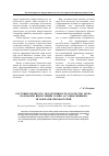 Научная статья на тему 'Ростовые процессы, продуктивность и качество зерна полбы при инокуляции семян ассоциативными штаммами ризобактерий'