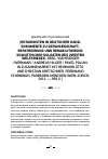 Научная статья на тему '[Rotarmisten in Deutscher hand. Dokumente zu Gefangenschaft, Repatriierung und Rehabilitierung sowjetischer Soldaten des zweiten Weltkrieges. Hrsg. Von Rüdiger Overmans / Andreas Hilger / Pavel Polian in Zusammenarbeit mit Reinhard Otto und Christian Kretschmer. Ferdinand Schöningh, Padeborn-München-Wien-Zürich, 2012. — 956 S. ]'