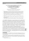 Научная статья на тему 'РОТАЦИЯ ГОСУДАРСТВЕННЫХ СЛУЖАЩИХ РОССИЙСКОЙ ФЕДЕРАЦИИ И ПЕРЕВОД НА ИНУЮ ДОЛЖНОСТЬ: ВОЗМОЖНОСТЬ СООТНОШЕНИЯ'