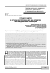 Научная статья на тему 'Ротация кадров в органах внутренних дел как средство противодействия коррупции'