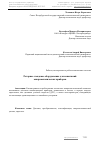 Научная статья на тему 'Роторное стендовое оборудование для испытаний микромеханических приборов'