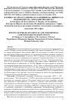 Научная статья на тему 'Routes of spread of cervical and endometrial carcinoma revealed by PET/CT'