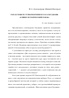 Научная статья на тему 'Роза в сюжете стихотворения Булата Окуджавы «я пишу исторический роман»'