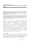 Научная статья на тему 'Розбудова абстрактної моделі мовно-онтологічної інформаційної системи'