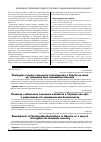 Научная статья на тему 'Розбудова сталого сільського господарства в Україні як шлях до зміцнення його економічної безпеки'