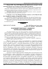 Научная статья на тему 'Роздрібний товарообіг – індикатор потреб населення України'