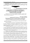 Научная статья на тему 'Роздрібний товарообіг торговельного підприємства та напрямки ефективного управління ним у сучасних умовах господарювання'