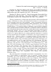 Научная статья на тему 'Розенберг Г. С. (рецензия). Ивантер Э. В. Основы зоогеографии. Петрозаводск: Изд-во ПетрГУ, 2012. 500 с. Петров К. М. , Терехина Н. В. Растительность России и сопредельных стран. СПб. : Химиздат, 2013. 328 C. + 192 C. цв. Вкл. Rozenberg G. S. (review). Ivanter E. V. basics of zoogeography. Petrozavodsk: petrozavodsk State Univ.. Publ. , 2012. 500 p. Petrov K. M. , Terekhina N. V. vegetation of Russia and adjacent countries. SPb. : Chemistry Publ. , 2013. 328 p. + 192 p. colored ill'