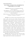 Научная статья на тему 'РОЖА СВИНЕЙ – РЕАЛЬНАЯ УГРОЗА ДЛЯ СВИНОВОДСТВА РАЗВИВАЮЩИХСЯ СТРАН АФРИКИ'