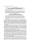 Научная статья на тему 'Рождаемость городского населения Татарской АССР в годы Великой Отечественной войны'