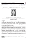 Научная статья на тему 'РОЖДАЕМОСТЬ И РЕПРОДУКТИВНЫЕ УСТАНОВКИ НАСЕЛЕНИЯ ДО И ПОСЛЕ УХУДШЕНИЯ ЭПИДЕМИОЛОГИЧЕСКОЙ СИТУАЦИИ'