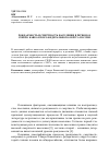 Научная статья на тему 'Рождаемость и смертность населения в регионах Северо-Кавказского федерального округа России'