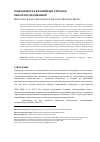 Научная статья на тему 'Рождаемость в развитых странах: обзор исследований'