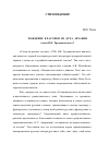 Научная статья на тему 'Рождение классики из духа архаики (опыт В. К. Тредиаковского)'