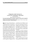 Научная статья на тему 'Рождение новой телесности в практиках спортивного движения'