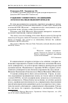 Научная статья на тему 'Рождение университета: сподвижник М. В. Ломоносова Иван Иванович Шувалов'