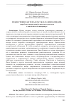 Научная статья на тему ' РОЖДЕСТВЕНСКАЯ ТЕМА В РАССКАЗАХ ДИНО БУЦЦАТИ: к проблеме жанра рождественского рассказа в итальянской литературе'