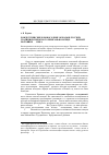 Научная статья на тему 'Рождественские и новогодние обходы в русских традициях Пермского Прикамья в конце XIX первой половине XX века'