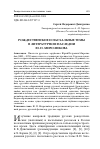 Научная статья на тему 'Рождественские и пасхальные темы в литературном наследии Ю. П. Миролюбова'