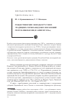 Научная статья на тему 'Рождественские обходы в русских традициях горнозаводских поселений республики Коми (в записях xxi В. )'