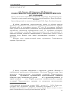 Научная статья на тему 'РОЖДЕСТВЕНСКОЕ ГОРОДИЩЕ: ИТОГИ ПАЛИНОЛОГИЧЕСКИХ ИССЛЕДОВАНИЙ'