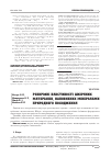 Научная статья на тему 'РОЗКРіЙНі ВЛАСТИВОСТі ШКіРЯНИХ МАТЕРіАЛіВ, НАПОВНЕНИХ МіНЕРАЛАМИ ПРИРОДНОГО ПОХОДЖЕННЯ'