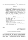 Научная статья на тему 'Розливостойкость плодово-ягодных виноматериалов и пути её повышения'