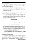 Научная статья на тему 'Розмноження декоративних форм abіes alba mіll. Щепленням'