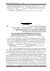 Научная статья на тему 'Розмноження перспективних сортів аґрусу (Grossularia reclinata L. ) в культурі in vitro'