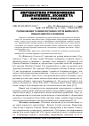 Научная статья на тему 'Розмноження та використання сортів жимолості синьоплідної в озелененні'