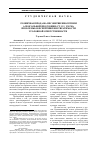 Научная статья на тему 'Розничная продажа несовершеннолетним алкогольной продукции (ст. 1511 УК РФ): проблемы обеспечения неотвратимости уголовной ответственности'