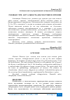 Научная статья на тему 'РОЗОВЫЕ УГРИ. АКТУАЛЬНОСТЬ ДИАГНОСТИКИ И ЛЕЧЕНИЯ'