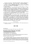 Научная статья на тему 'Розовый пеликан Pelecanus onocrotalus в Калининградской области'