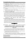 Научная статья на тему 'Розпізнавання образів на основі аналогових нейронних мереж визначення максимальних сигналів'