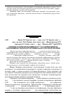 Научная статья на тему 'Розподіл сумарної активності 137Cs у компонентах біогеоценозу мезооліготрофних боліт Полісся України'