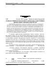 Научная статья на тему 'Розподіл температури в корпусі автоклава із внутрішнім двошаровим захисним покриттям'